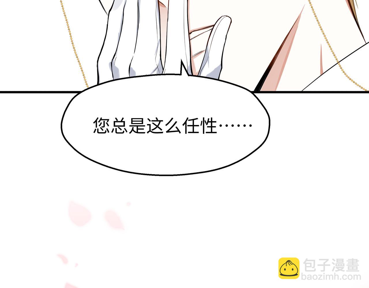 03-求我陪你(1/4)-第4话