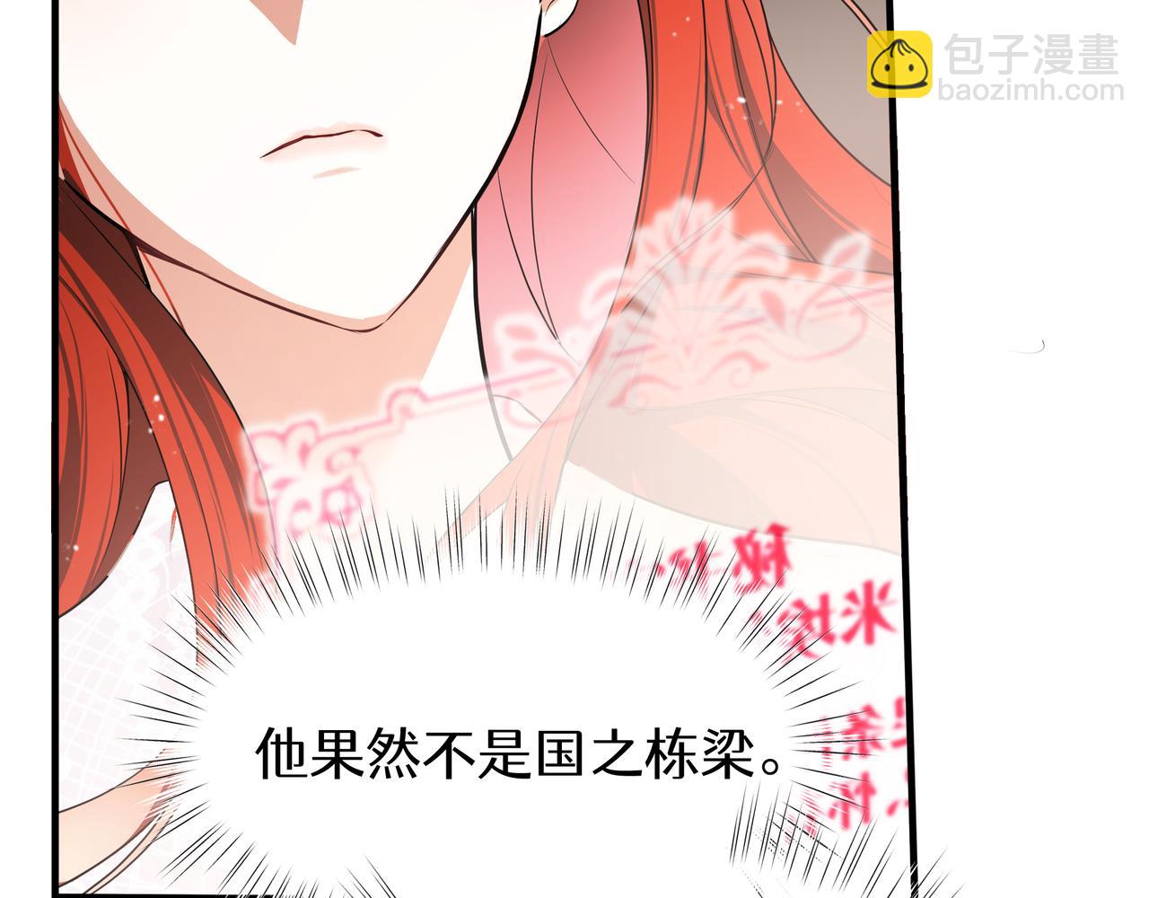 03-求我陪你(1/4)-第4话