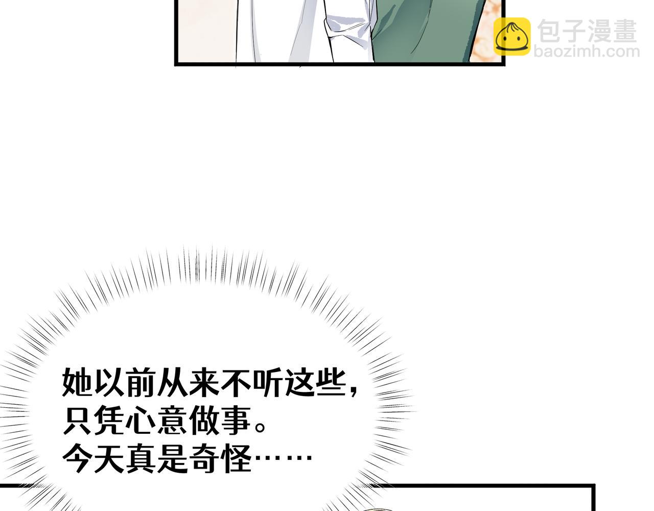 03-求我陪你(1/4)-第4话