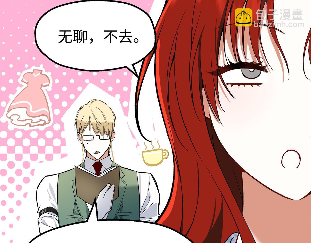 03-求我陪你(1/4)-第4话