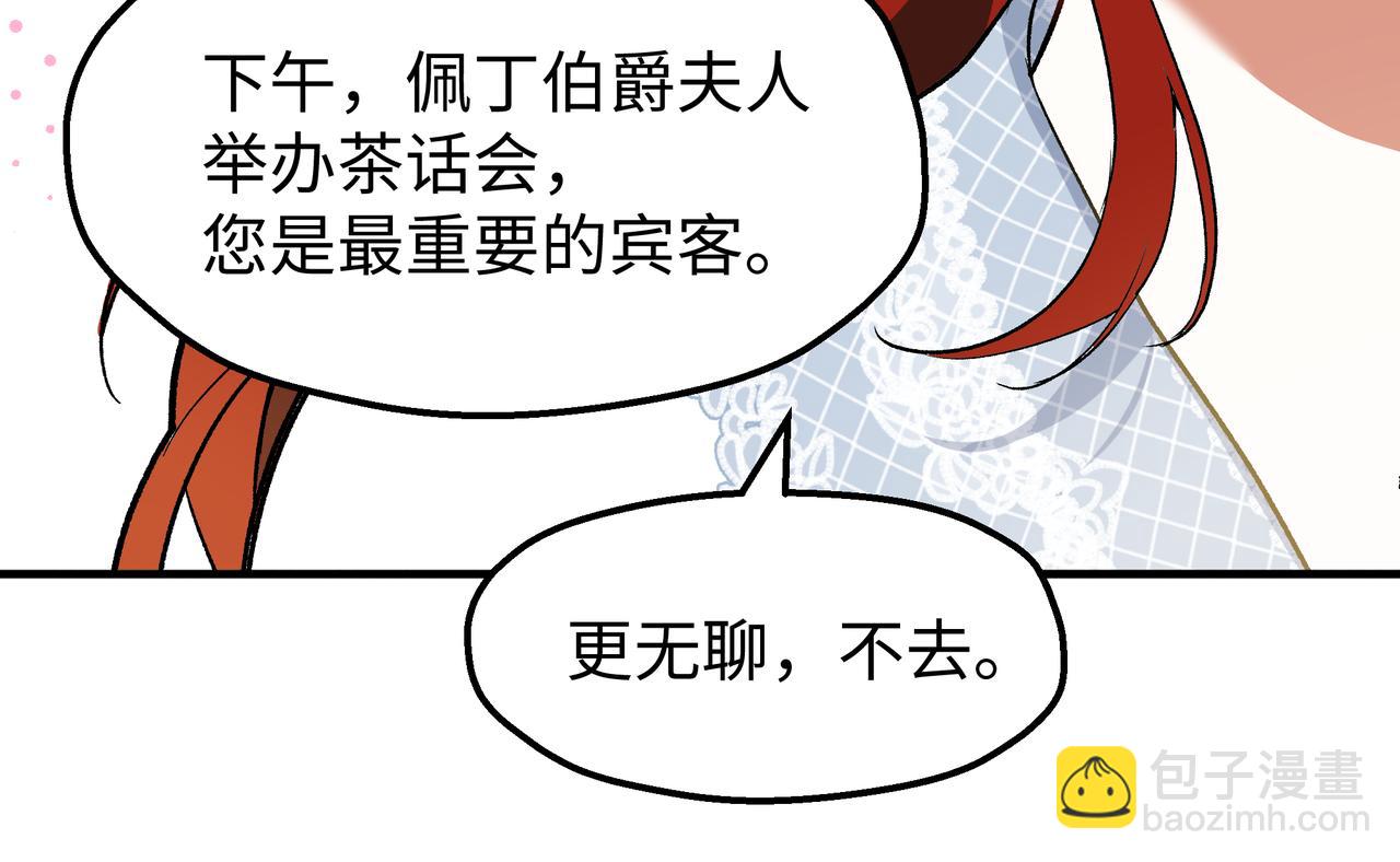 03-求我陪你(1/4)-第4话