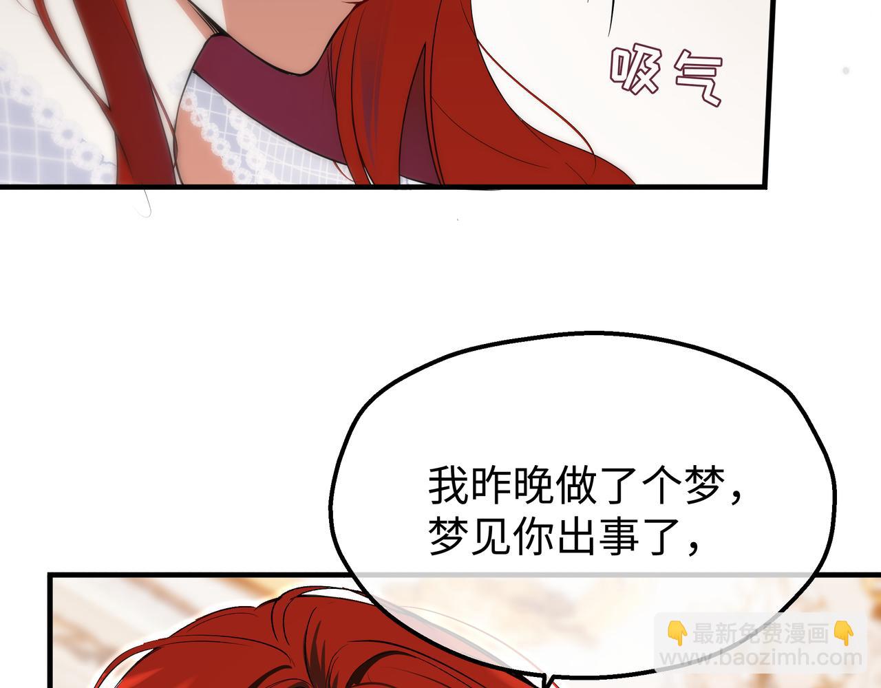 03-求我陪你(1/4)-第4话