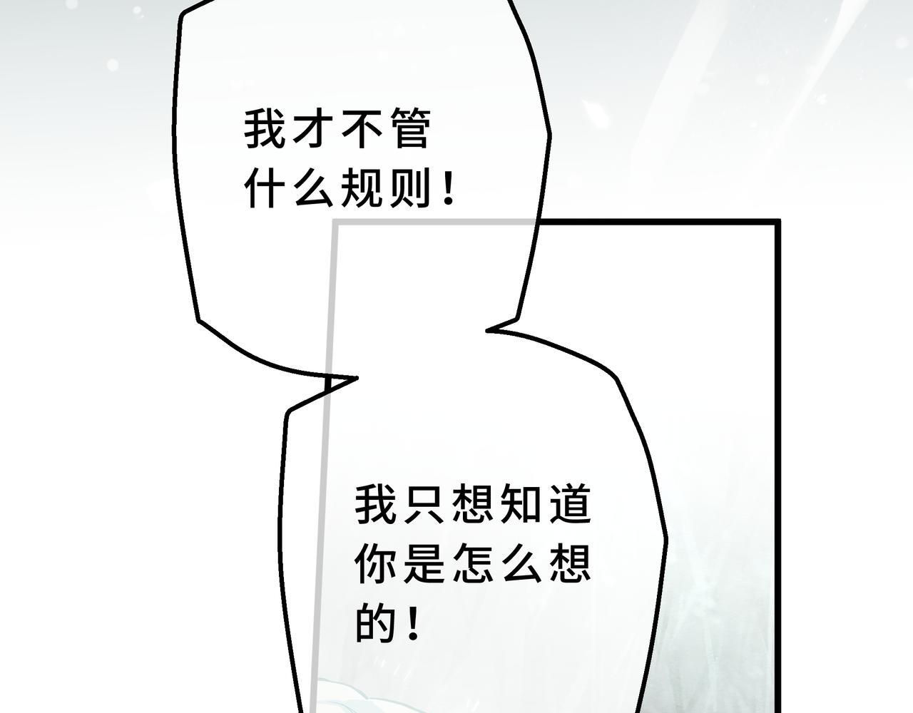 38-错误的吻(1/5)-第42话