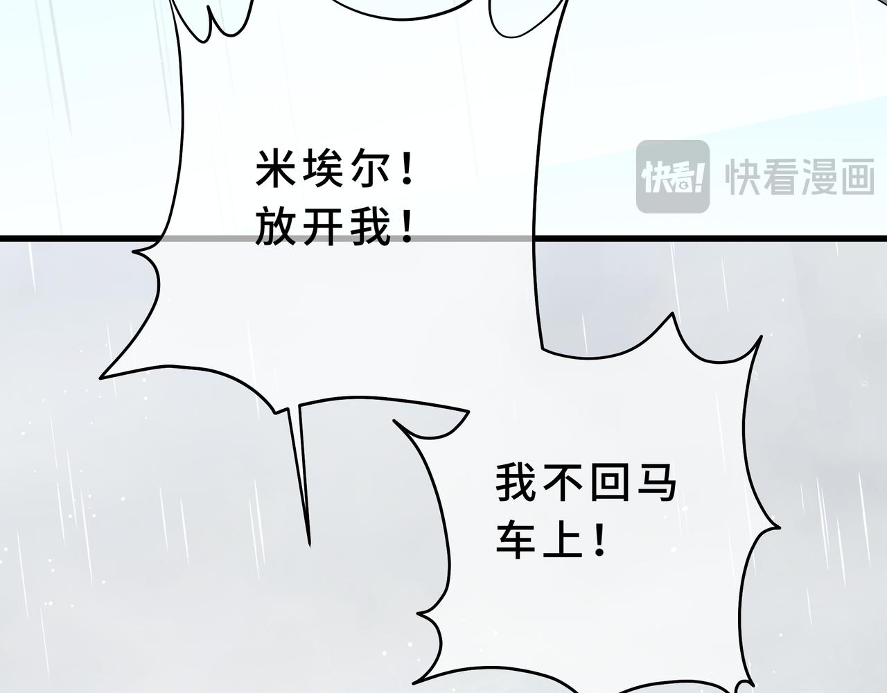 38-错误的吻(1/5)-第42话