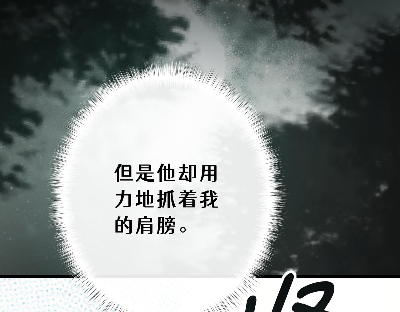 38-错误的吻(1/5)-第42话