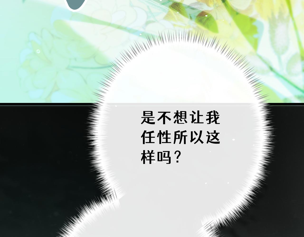 38-错误的吻(1/5)-第42话