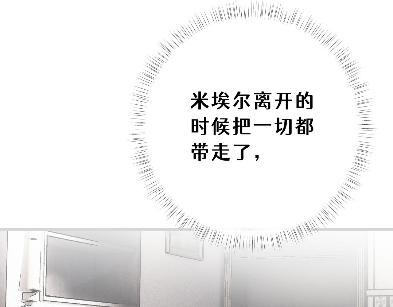 40-恶女的光芒(1/6)-第44话