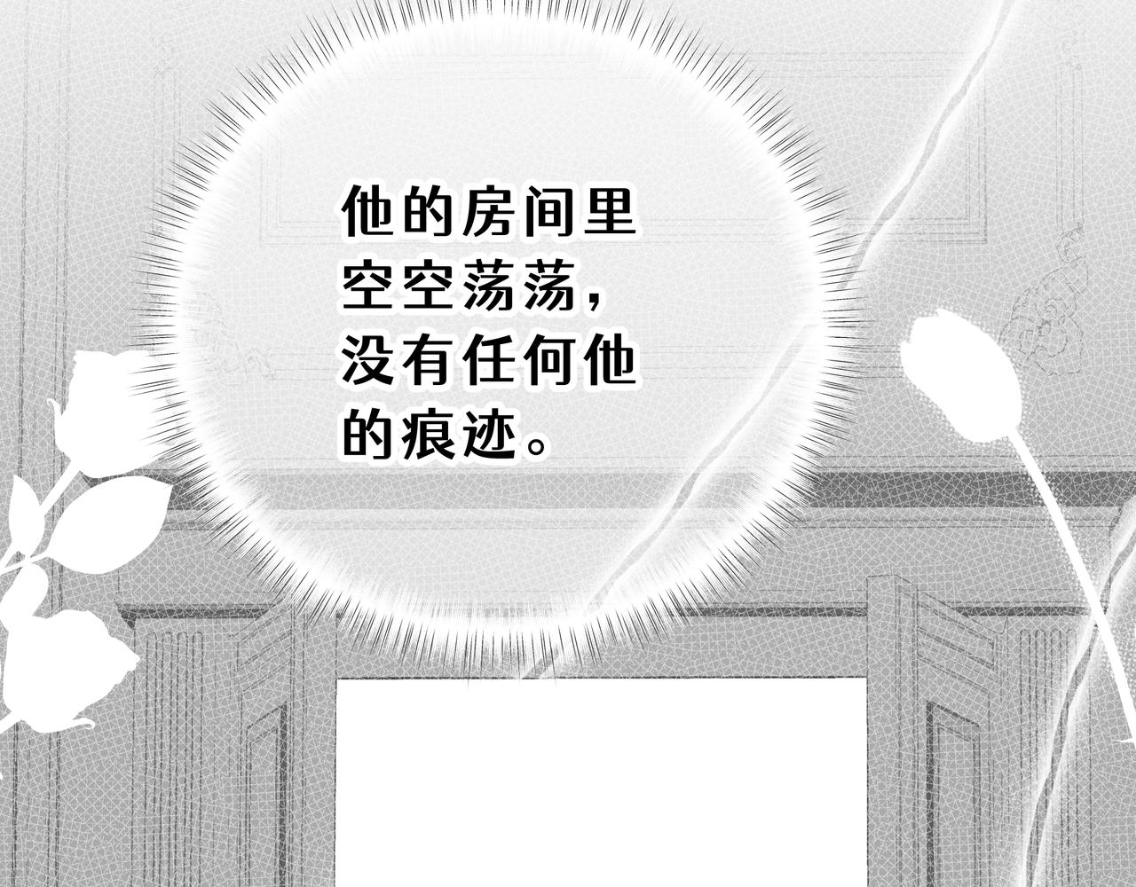 40-恶女的光芒(1/6)-第44话