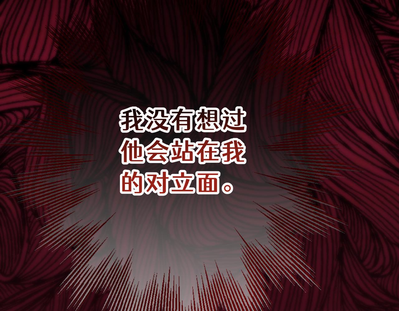 40-恶女的光芒(1/6)-第44话