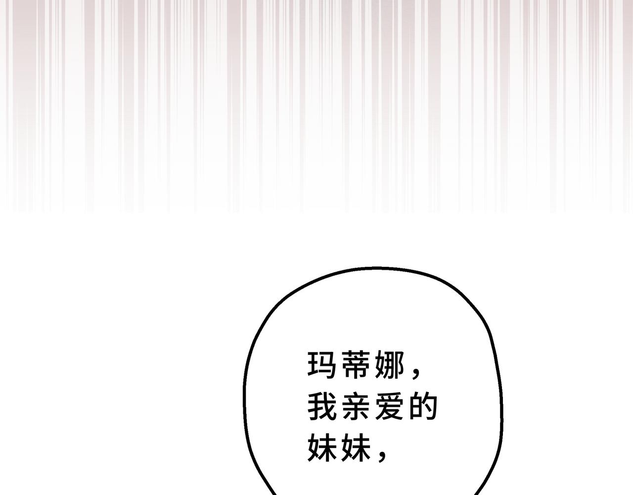 40-恶女的光芒(1/6)-第44话
