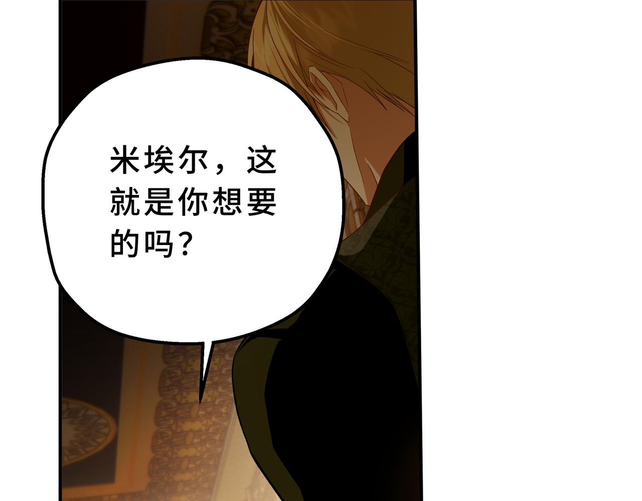 40-恶女的光芒(1/6)-第44话