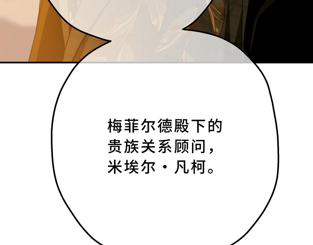 40-恶女的光芒(1/6)-第44话