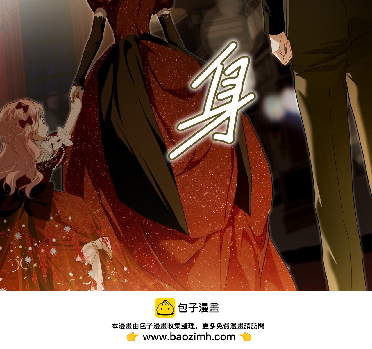 40-恶女的光芒(1/6)-第44话