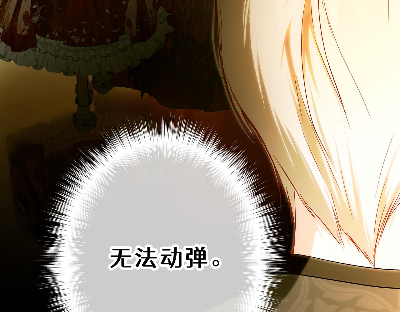 40-恶女的光芒(1/6)-第44话