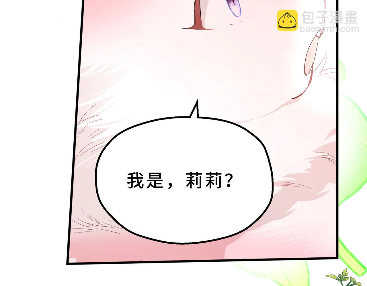 07-莉莉(1/4)-第8话