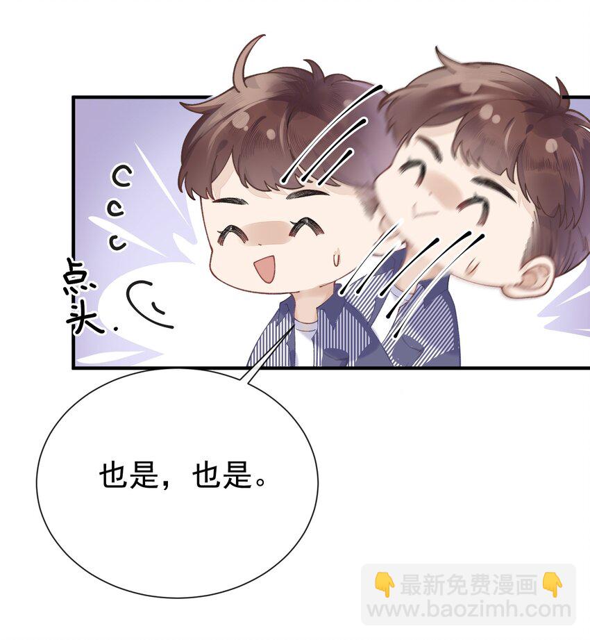 002 他浑身上下只有两片逆鳞-第2话