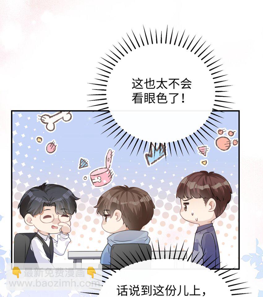 002 他浑身上下只有两片逆鳞-第2话