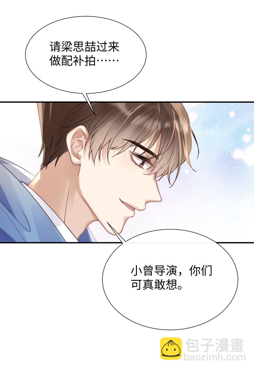 002 他浑身上下只有两片逆鳞-第2话