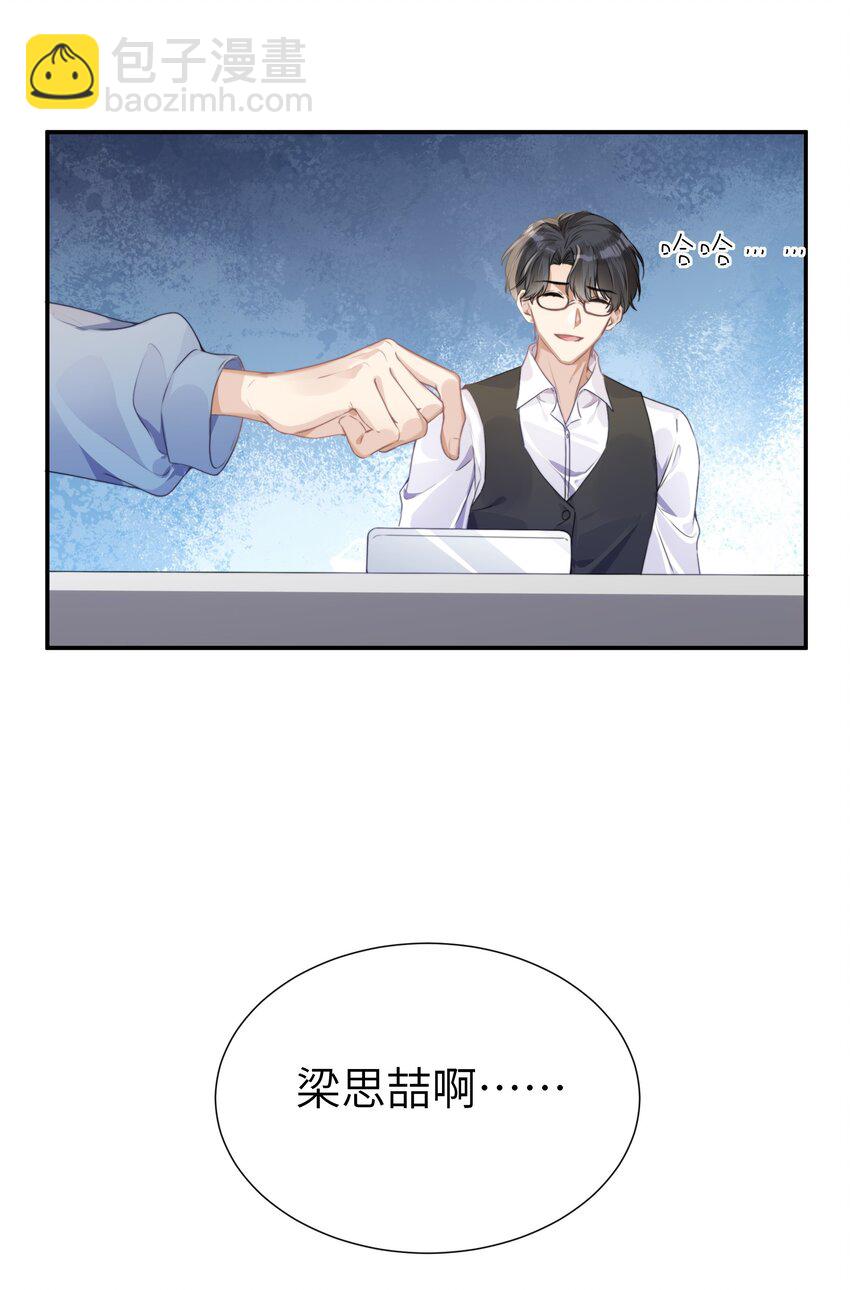 002 他浑身上下只有两片逆鳞-第2话