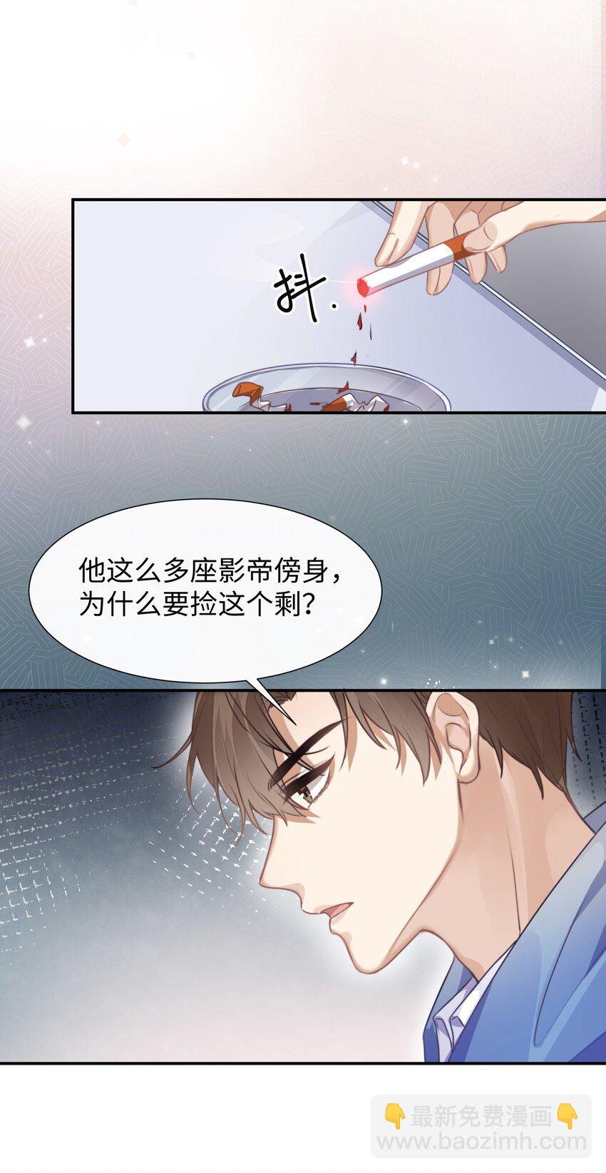 002 他浑身上下只有两片逆鳞-第2话