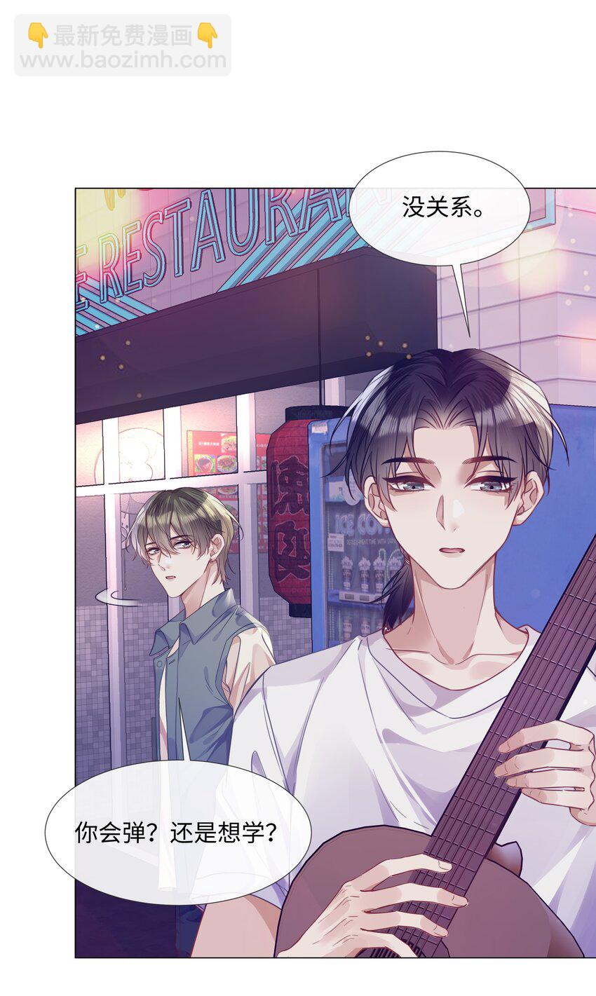 014 吉他-第14话
