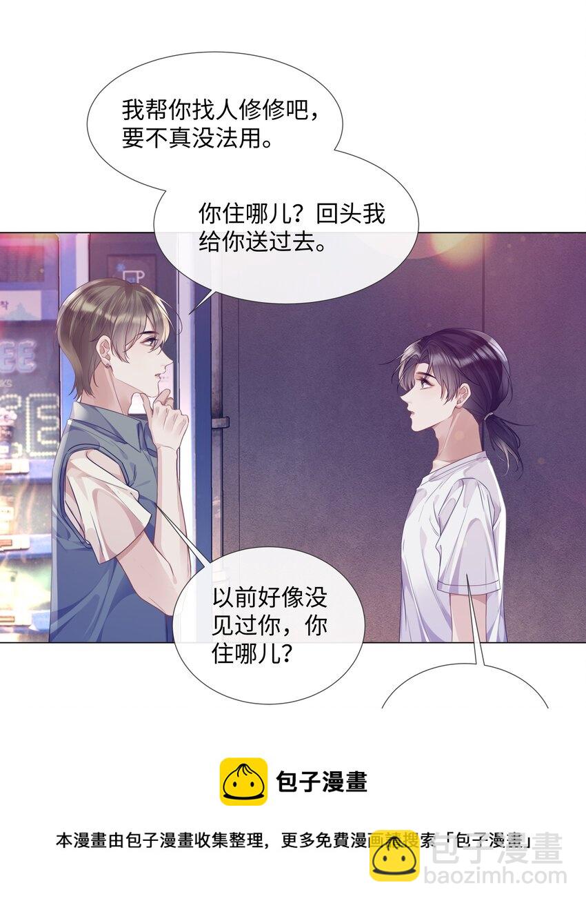 014 吉他-第14话