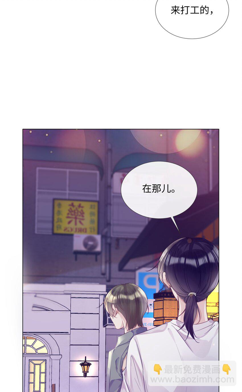 014 吉他-第14话