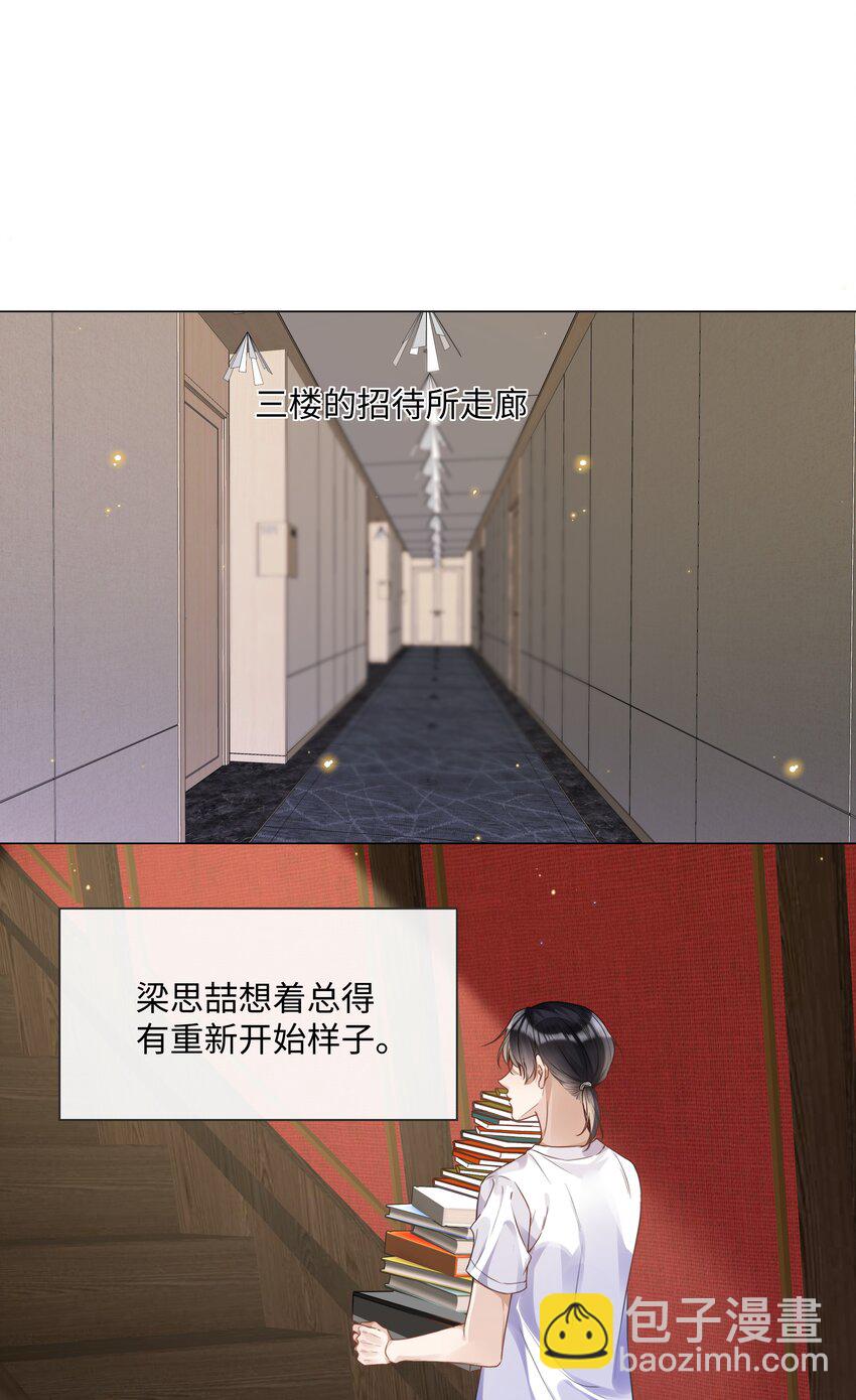 014 吉他-第14话