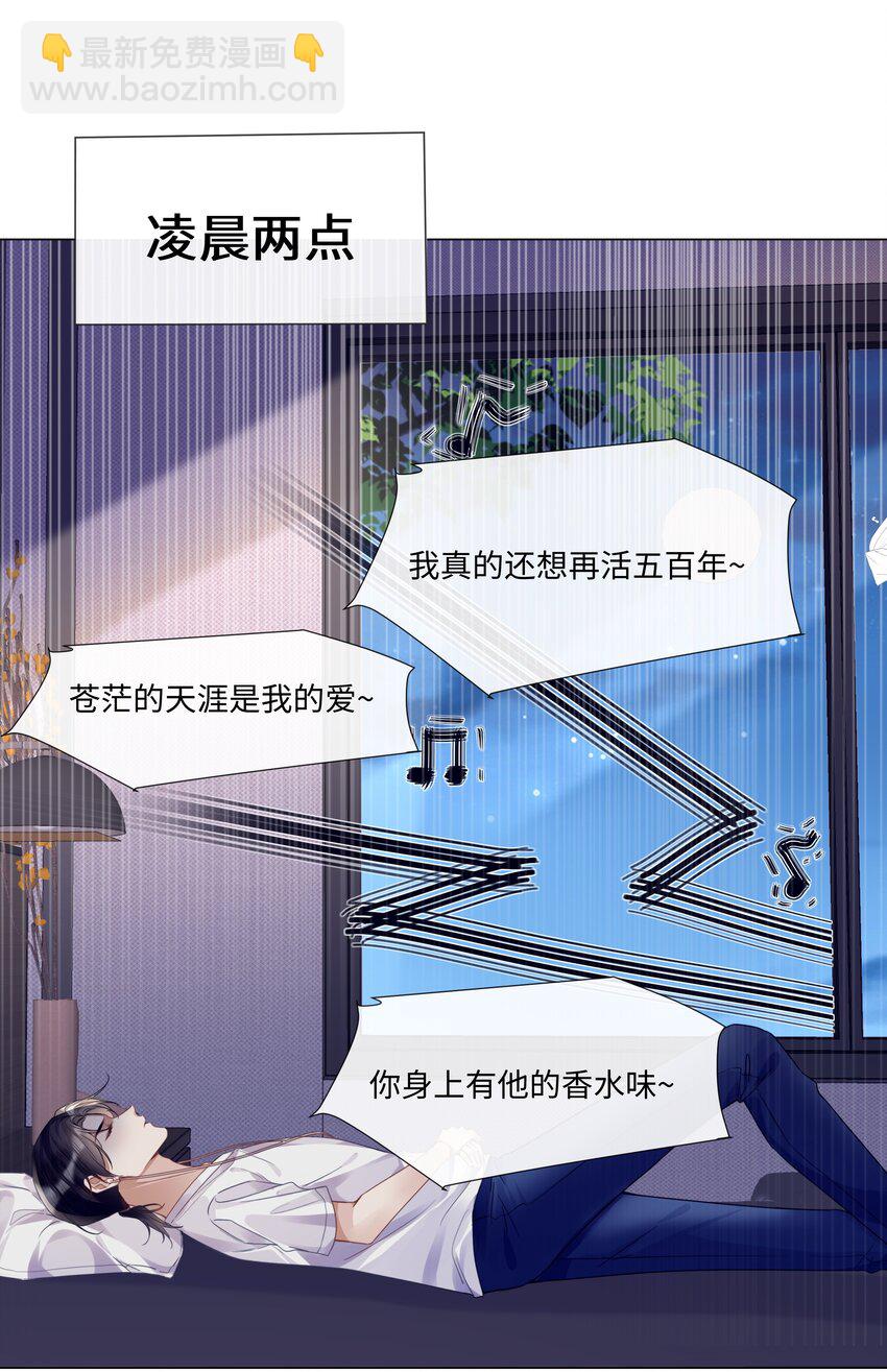 014 吉他-第14话