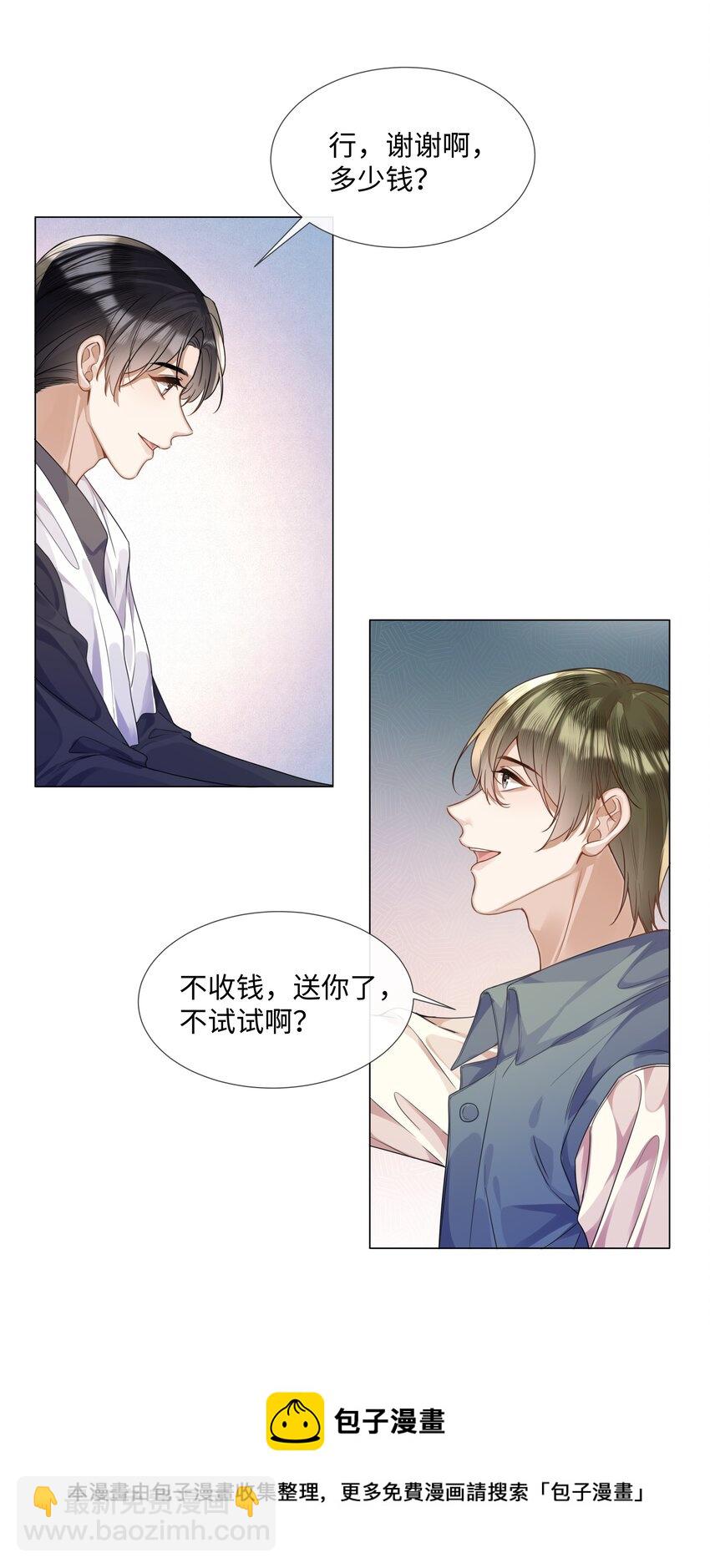 014 吉他-第14话