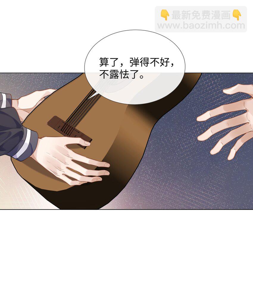014 吉他-第14话