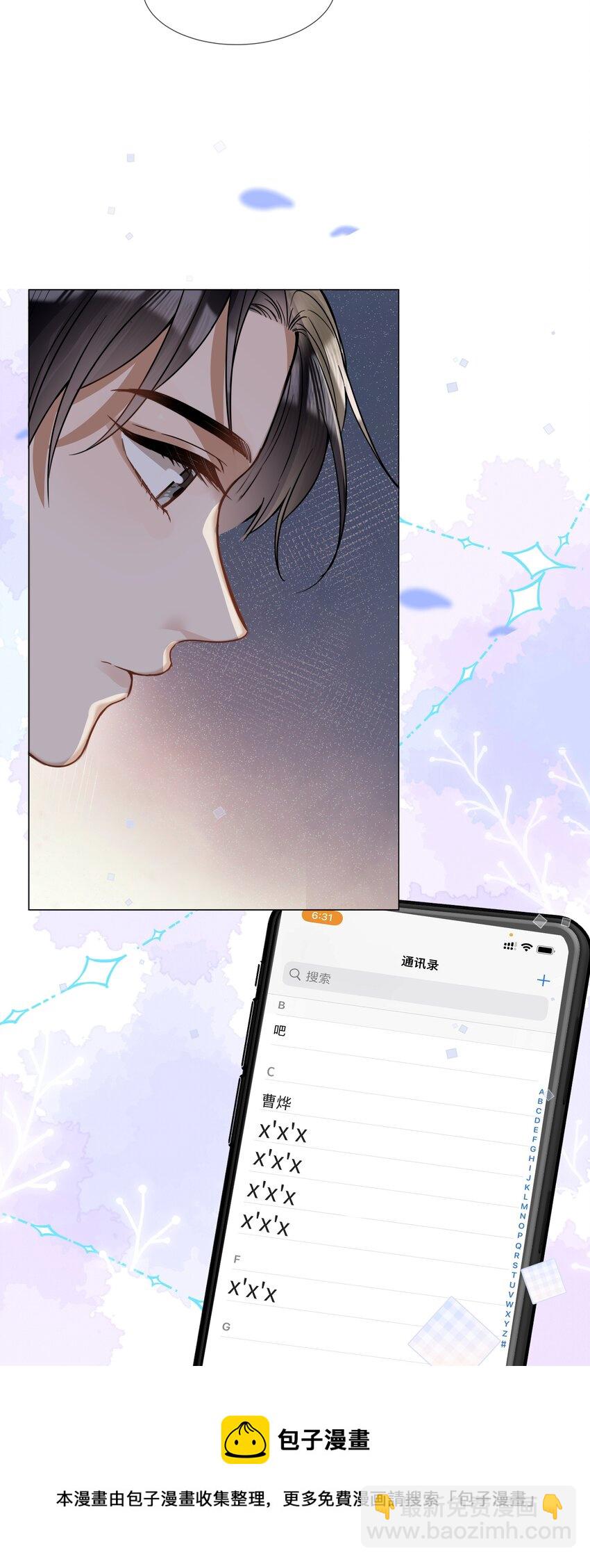 014 吉他-第14话