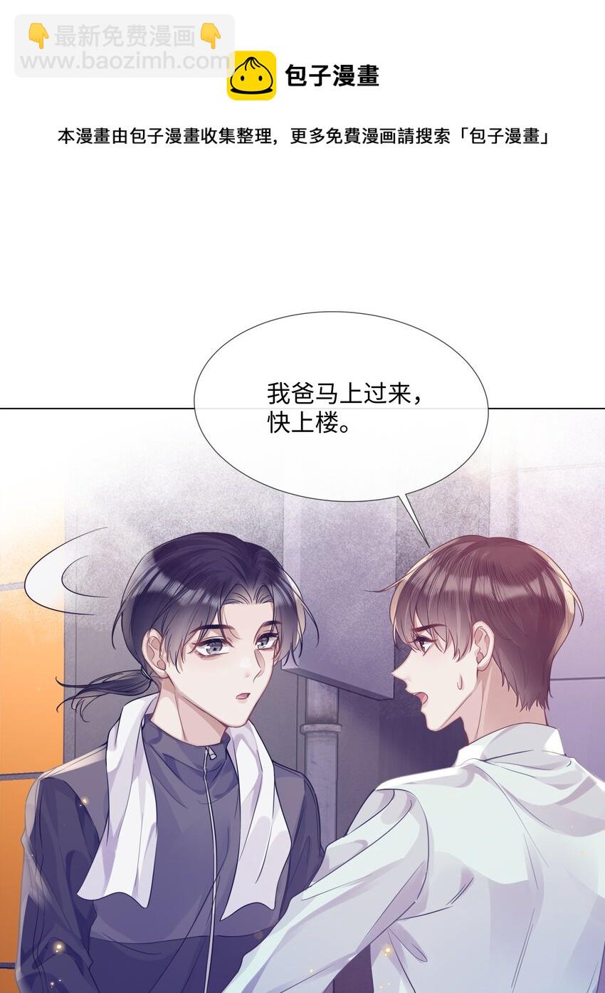 014 吉他-第14话