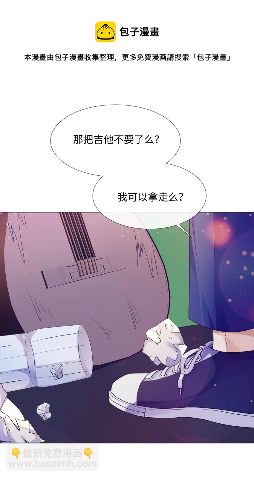 014 吉他-第14话