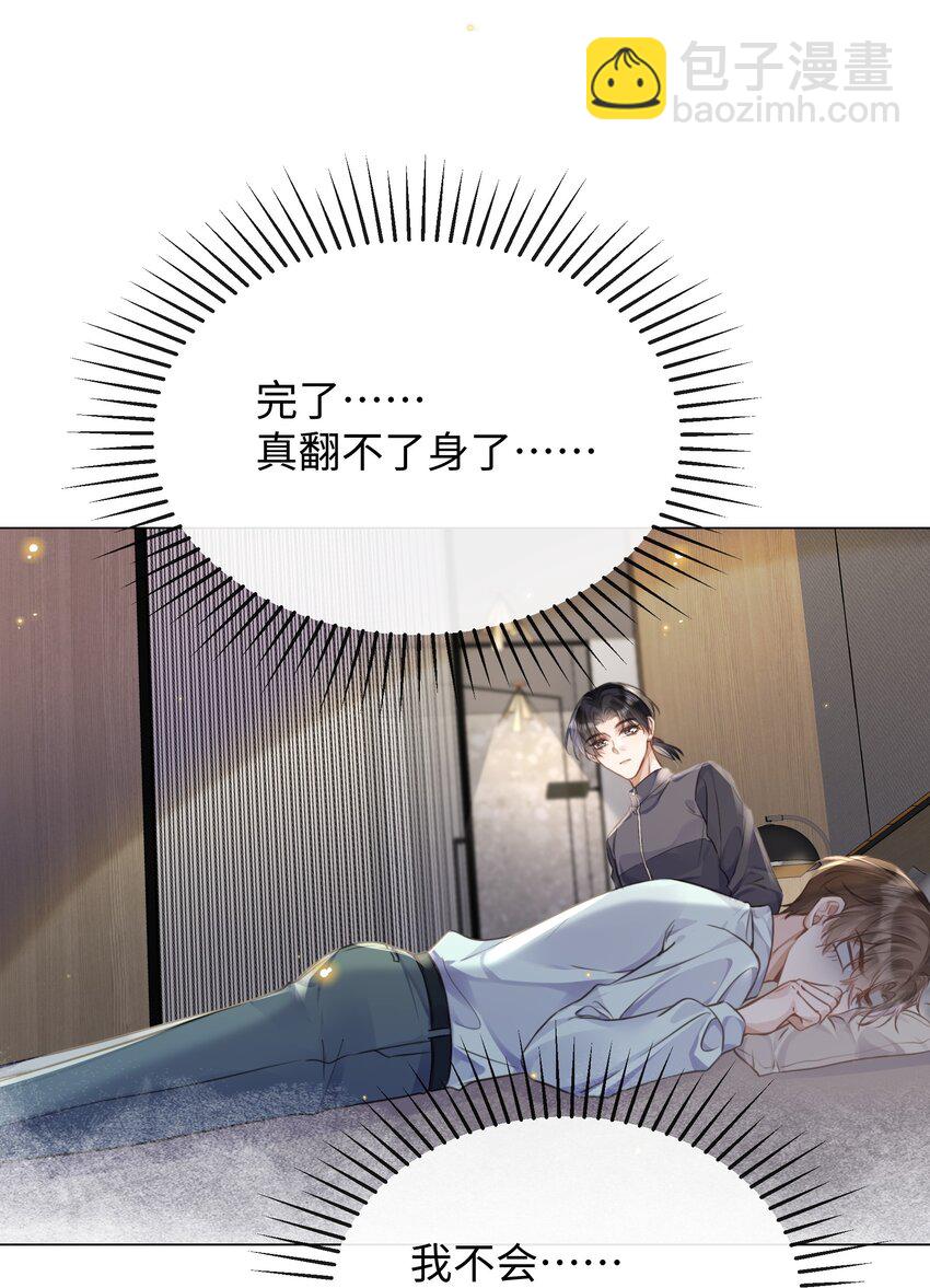 016 天台的夜-第16话
