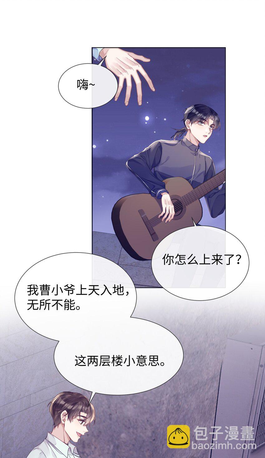 016 天台的夜-第16话