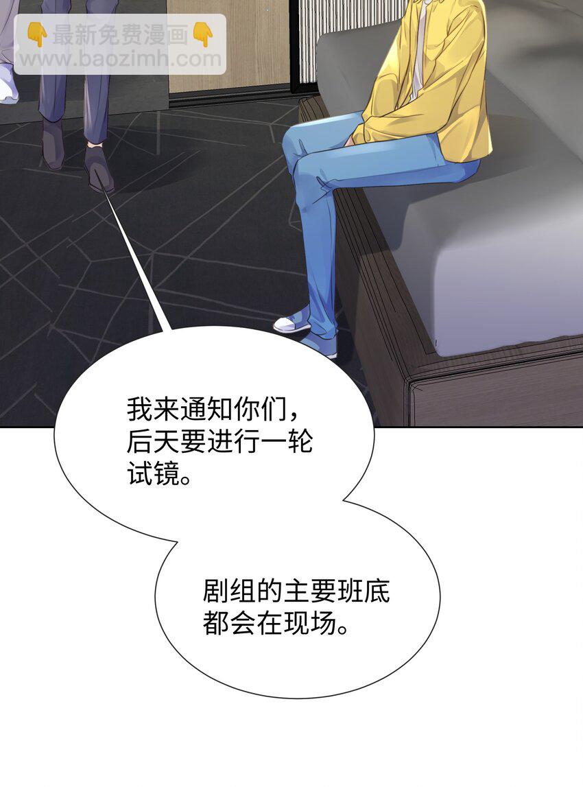 018 换身衣服吧-第18话