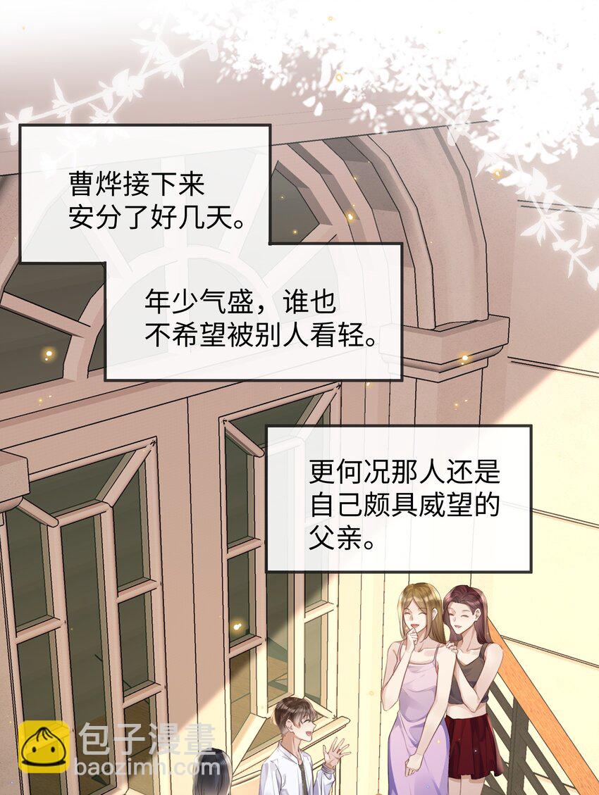 018 换身衣服吧-第18话
