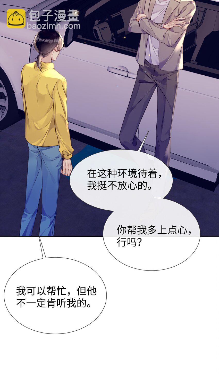 018 换身衣服吧-第18话