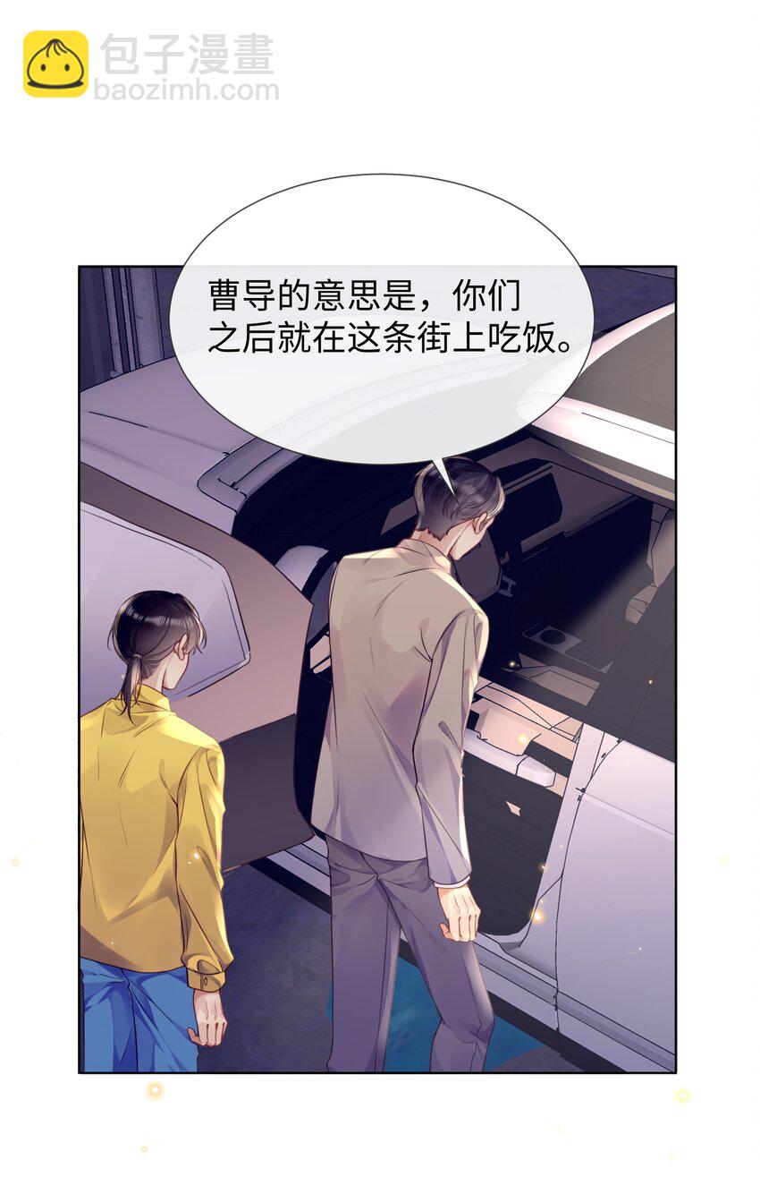 018 换身衣服吧-第18话