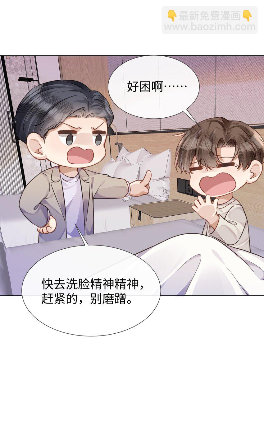 018 换身衣服吧-第18话
