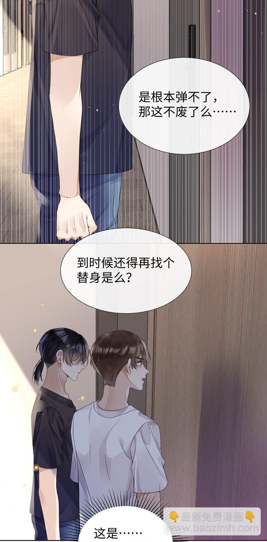 020 自尊-第20话