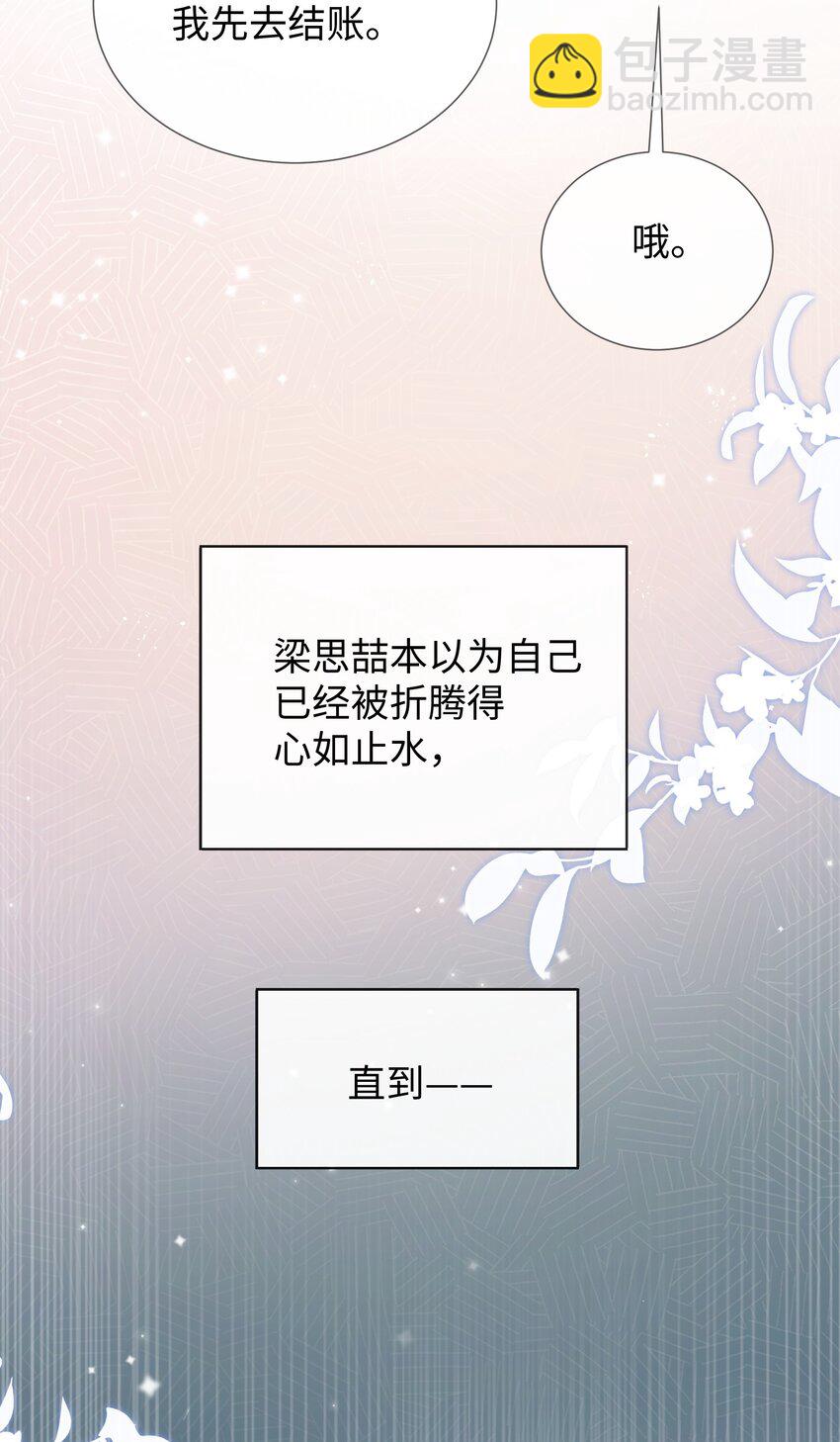 024 每个人大抵有自己的活法-第24话