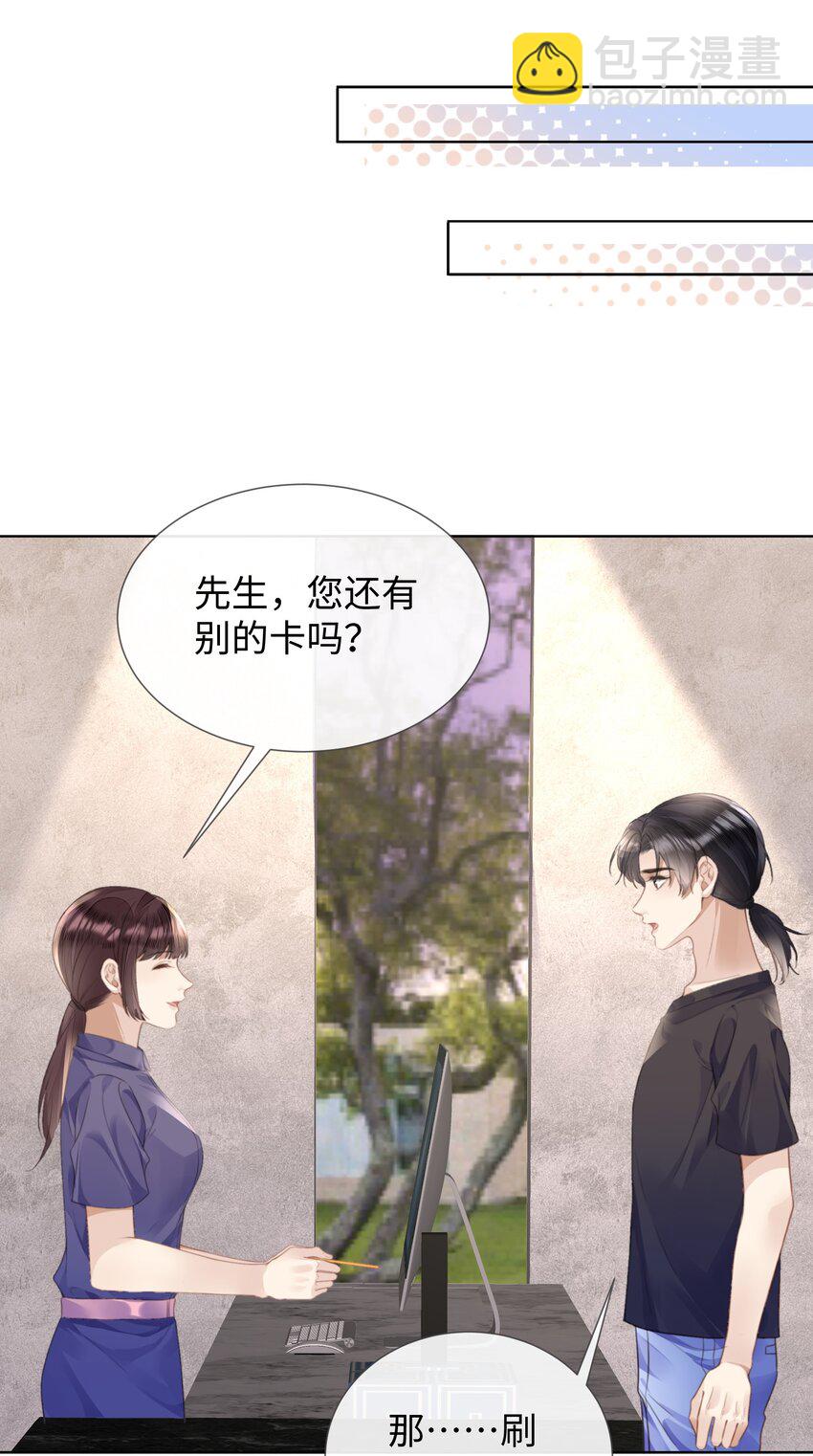 024 每个人大抵有自己的活法-第24话