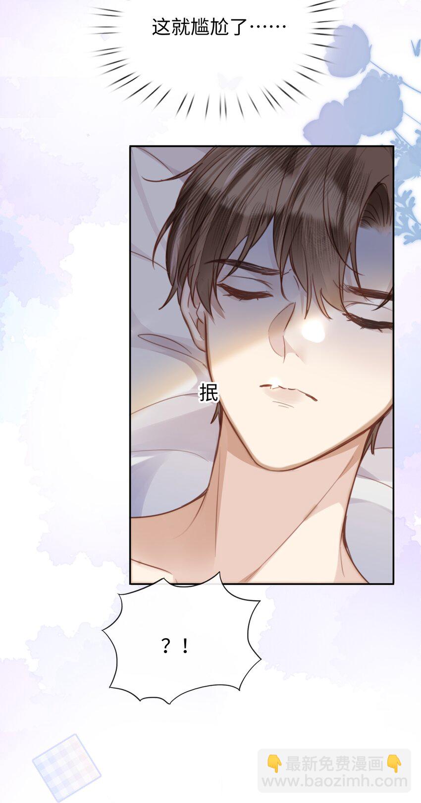 026 这么重要的东西，拱手相让-第26话