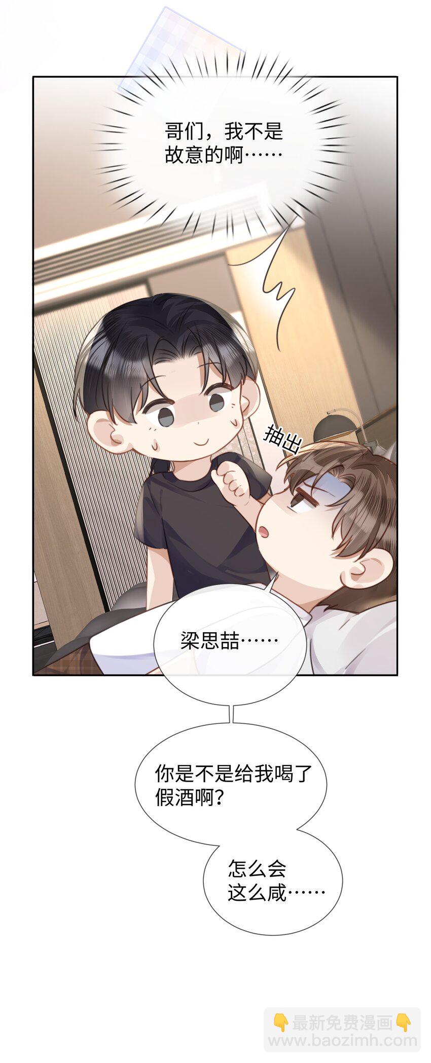 026 这么重要的东西，拱手相让-第26话