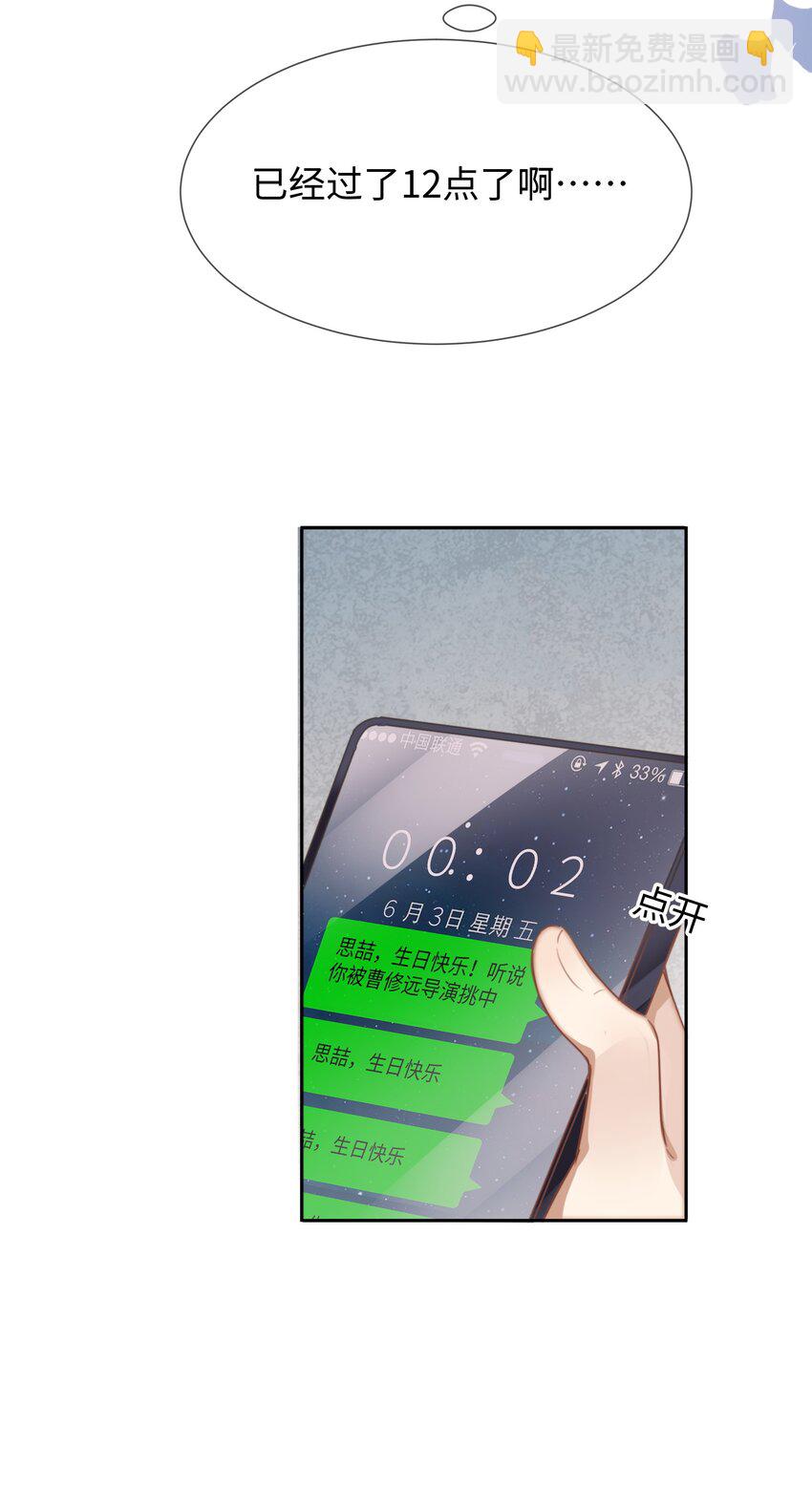 026 这么重要的东西，拱手相让-第26话