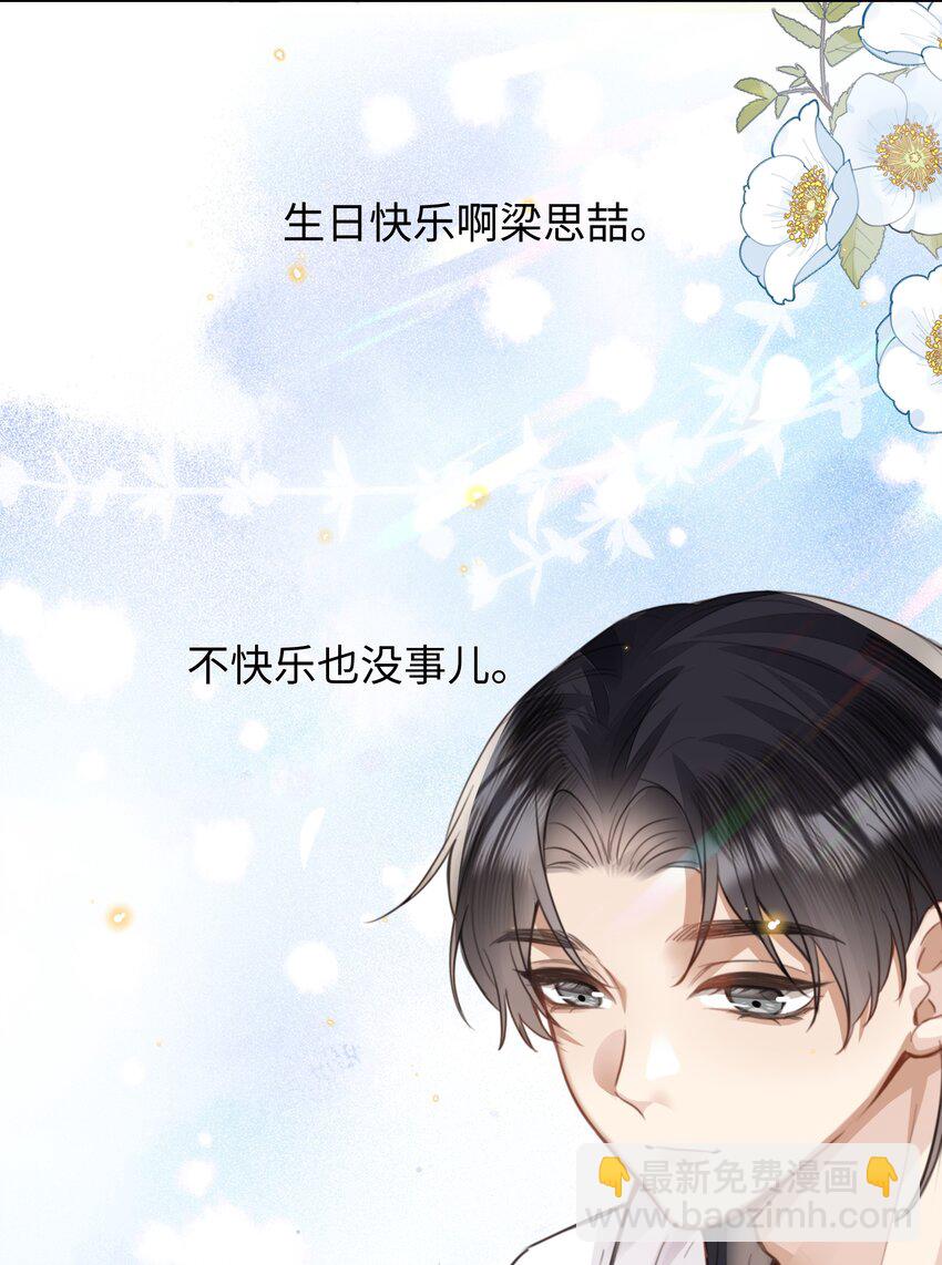 026 这么重要的东西，拱手相让-第26话