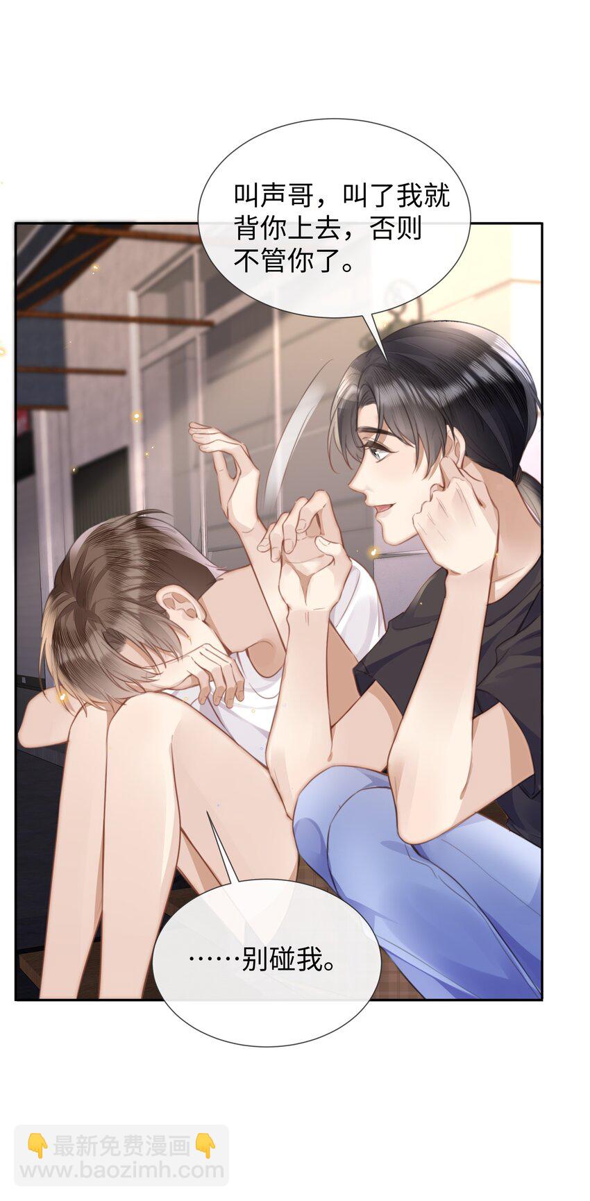 026 这么重要的东西，拱手相让-第26话