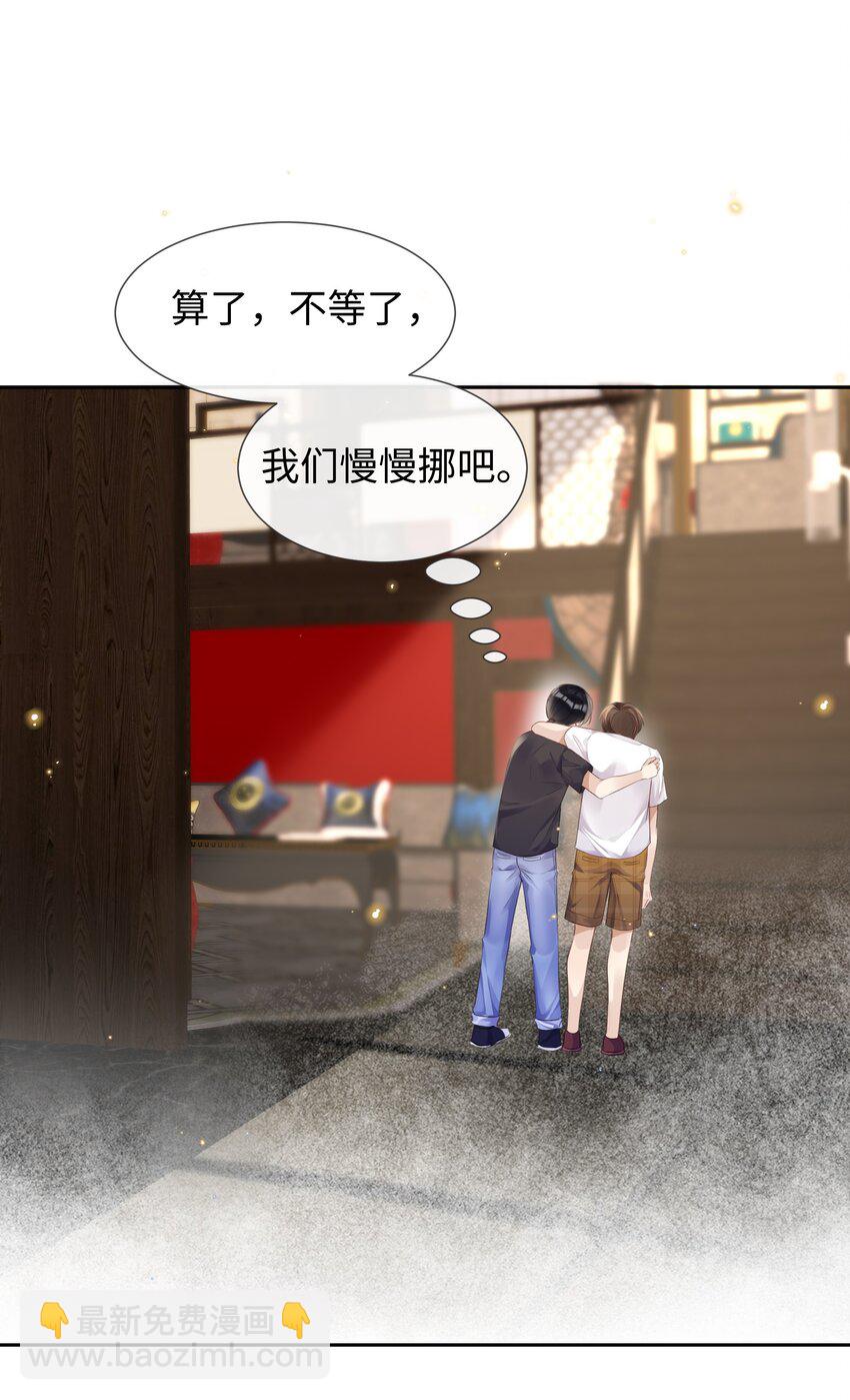 026 这么重要的东西，拱手相让-第26话